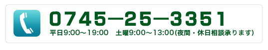 ご相談予約フォーム